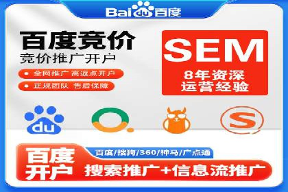 百度竞价推广托管：实战案例分享会